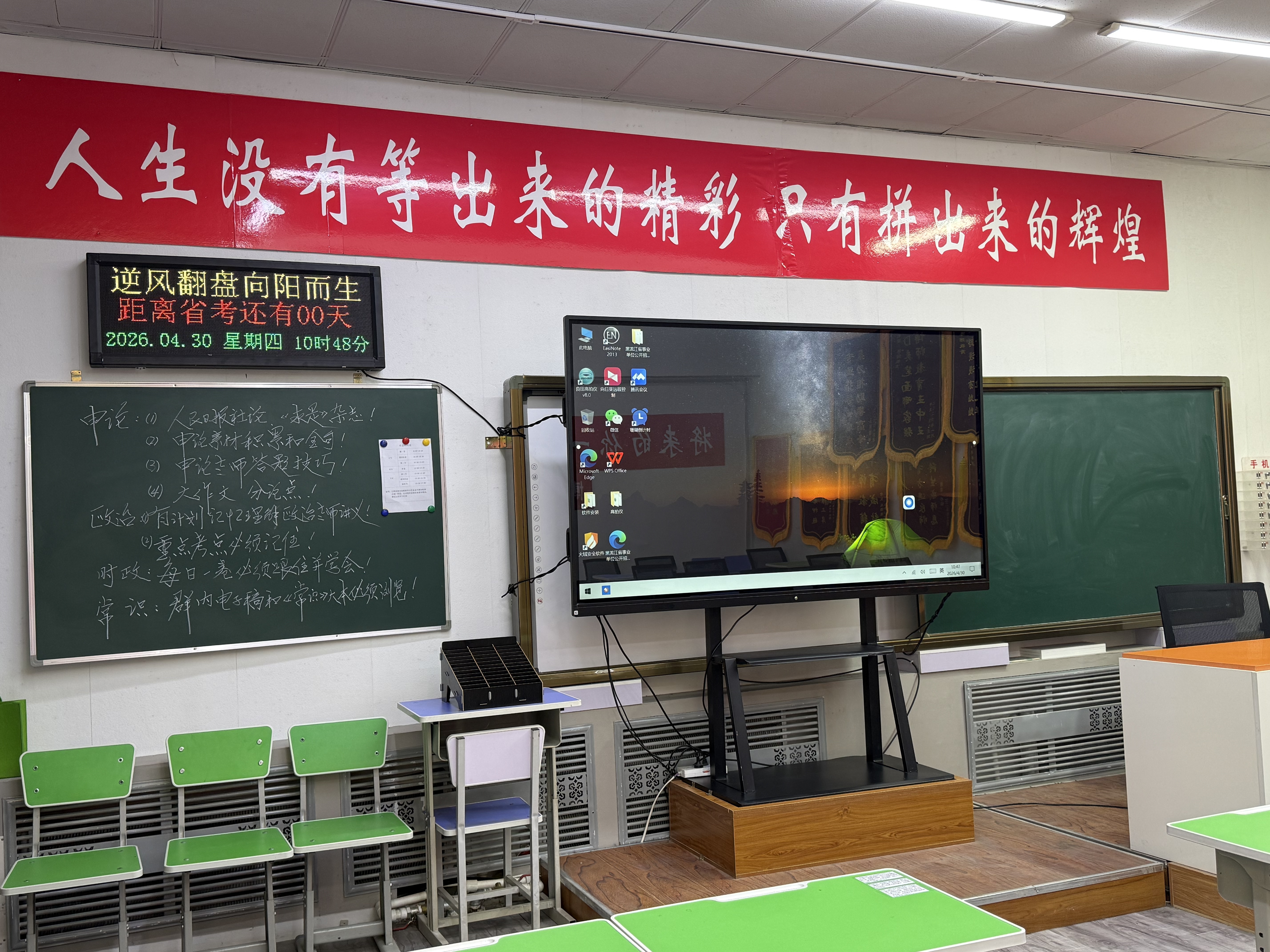 鹤岗公考